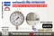 Safegauge Pressure Gauge 0-35 kg/cm2 & 0-500 psi